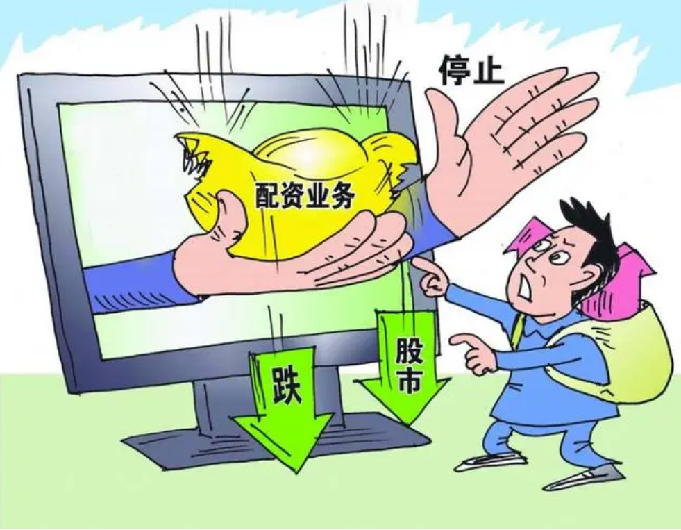 股票配资靠谱吗？选择信誉良好的正规平台。
