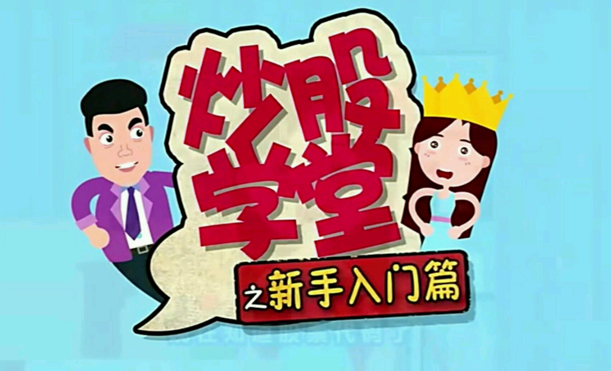 济南期货配资：助力投资，撬动财富